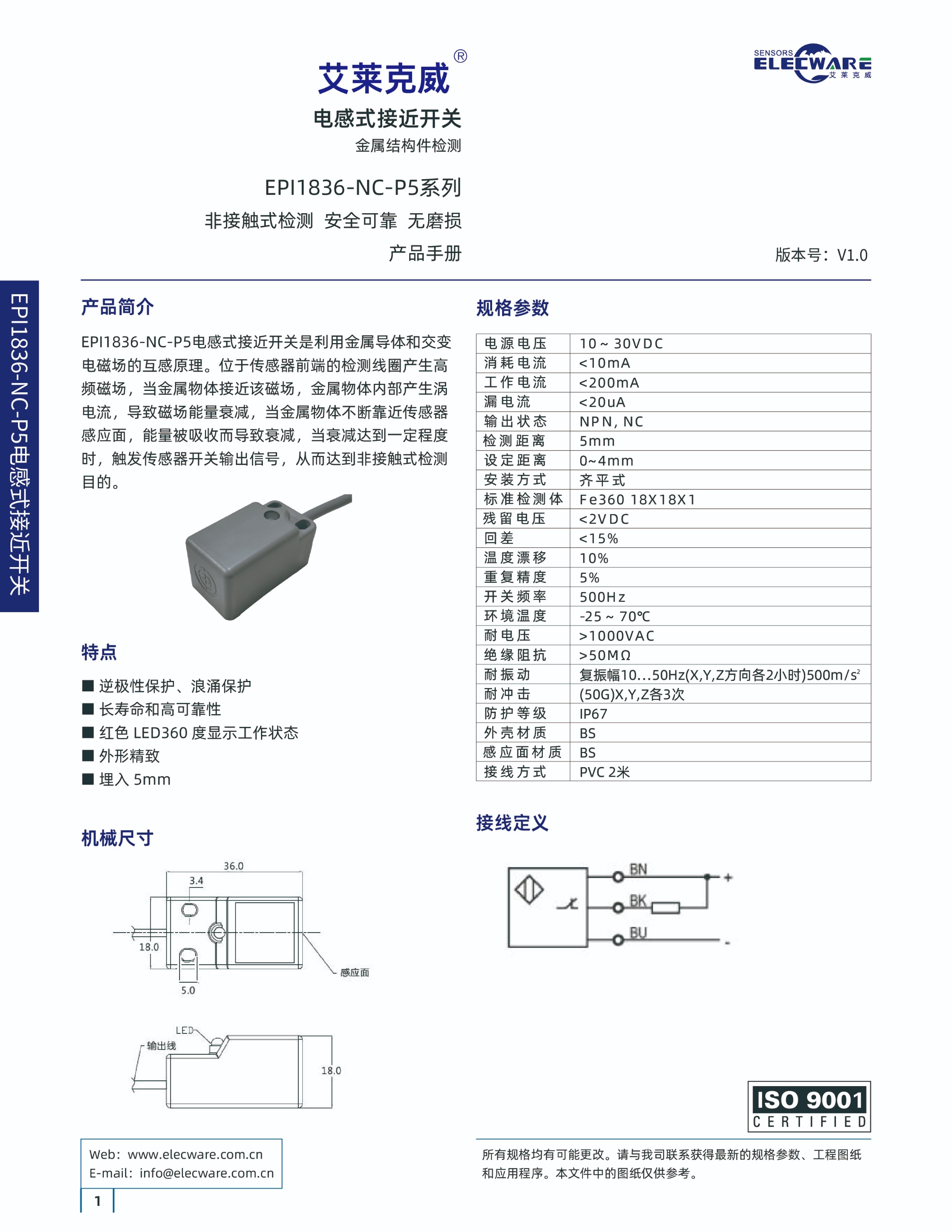 轉速傳感器 閥芯位置傳感器 閥芯位移傳感器