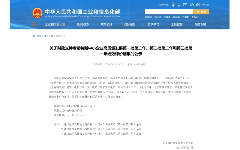 100億元1188家！工信部發(fā)文，繼續(xù)財(cái)政支持這15家傳感器企業(yè)發(fā)展！